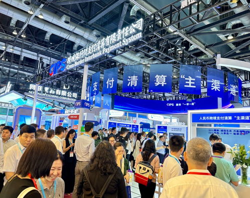 服务全球人民币跨境使用 CIPS十大产品服务亮相北京金融展，彰显网络技术服务新高度